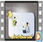 استئوپاد